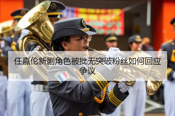 ren-jia-lun-xin-ju-jue-se-bei-pi-wu-tu-po-fen-si-ru-he-hui-ying-zheng-yi-2-581.jpg